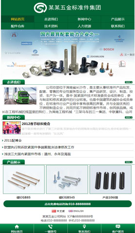 長(zhǎng)沙網(wǎng)站建設(shè)