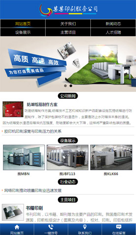 長沙網(wǎng)站建設